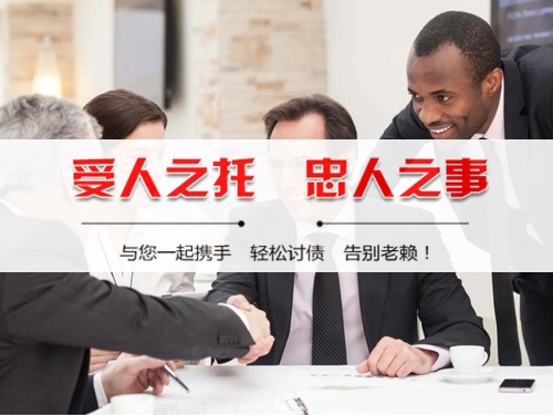 龙口收债公司深度解析：如何选择靠谱的应收账款管理伙伴